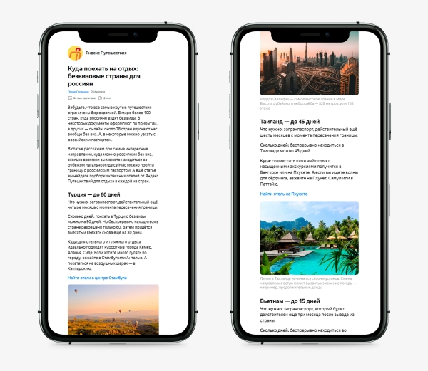 
                    Хватит выпускать скучные статьи в ПромоСтраницах и сливать бюджет. Смотрите, как публикуются профи            