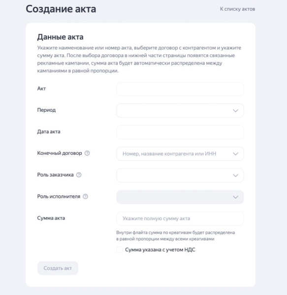 Владельцы сайтов смогут подавать данные по маркировке напрямую через Adfox Владельцы сайтов смогут подавать данные по маркировке напрямую через Adfox