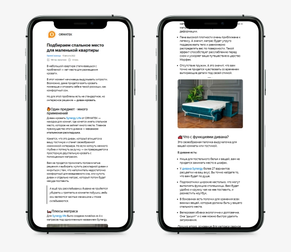 
                    Хватит выпускать скучные статьи в ПромоСтраницах и сливать бюджет. Смотрите, как публикуются профи            
