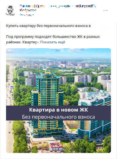 
                    Кейс: как с 0 запустить агентство недвижимости в Вк и получить 90 заявок по 691 руб в 2022 году            