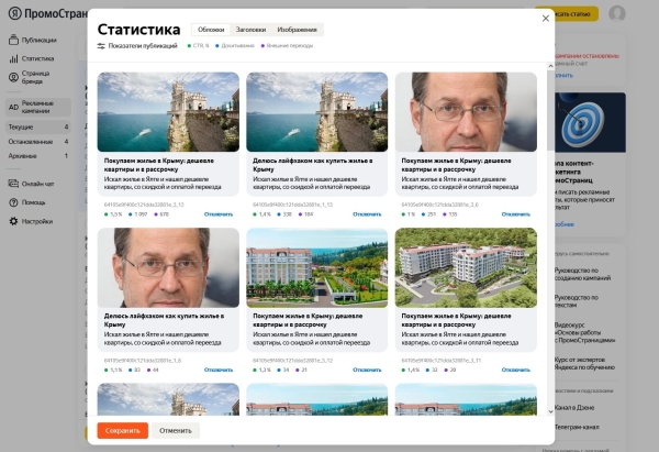 
                    Как запустить ПромоСтраницы для застройщика и не слить бюджет на зевак. Рассказываем об ошибках и инсайтах            