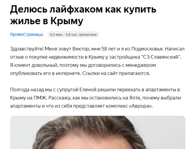 
                    Как запустить ПромоСтраницы для застройщика и не слить бюджет на зевак. Рассказываем об ошибках и инсайтах            