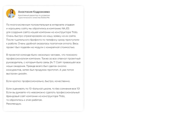 Кейс: как создать сайт турагентства за 35 дней и 300 тысяч рублей
Кейс: как создать сайт турагентства за 35 дней и 300 тысяч рублей