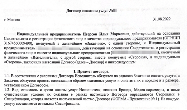 
                    Маркировка рекламы у блогеров: показываем на скриншотах, как не попасть на 500 000 рублей            
