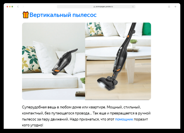 
                    Как использовать сезонный спрос, чтобы рассказывать о своих товарах и услугах            