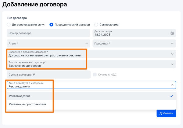 
                    Маркировка рекламы у блогеров: показываем на скриншотах, как не попасть на 500 000 рублей            
