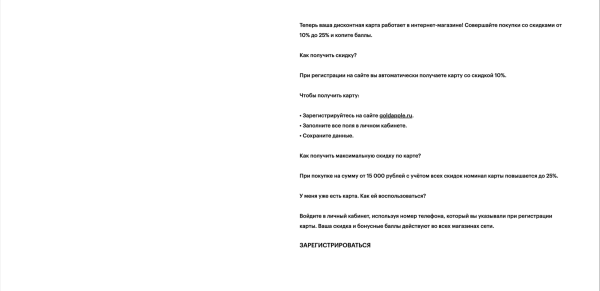 
                    CX-ПРОСВЕТ: как обходятся с клиентами в «Золотом Яблоке»            