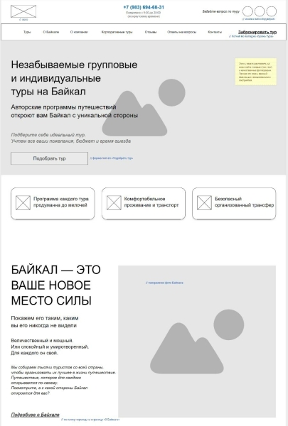 Кейс: как создать сайт турагентства за 35 дней и 300 тысяч рублей
Кейс: как создать сайт турагентства за 35 дней и 300 тысяч рублей