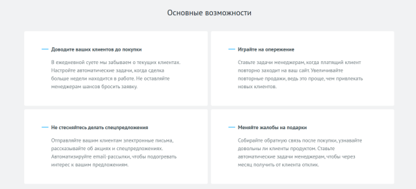 
                    Плюсы и минусы популярных сервисов сквозной аналитики            