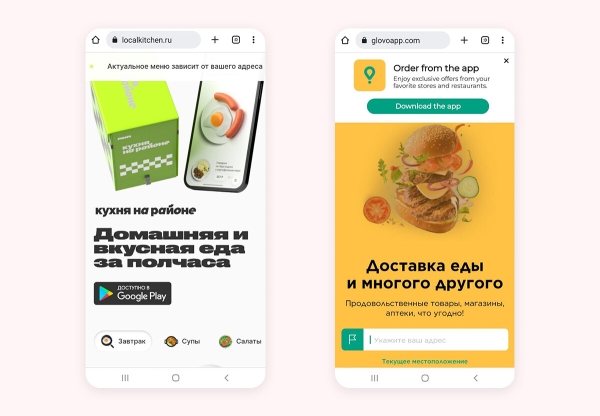 
                    Как масштабировать продвижение mobile-only бизнеса с помощью Web2App-механики            