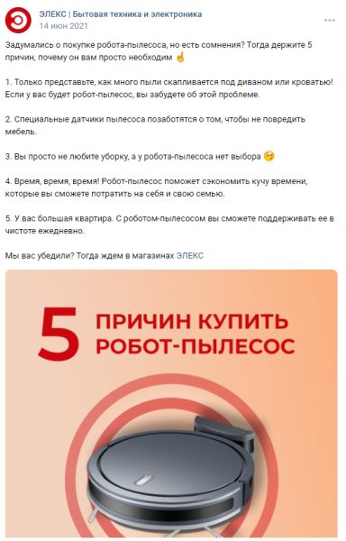 Как мотивировать аудиторию соцсетей покупать с помощью триггеров: практическое руководство с примерами             
                    Как мотивировать аудиторию соцсетей покупать с помощью триггеров: практическое руководство с примерами