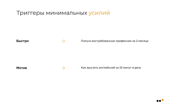 Как мотивировать аудиторию соцсетей покупать с помощью триггеров: практическое руководство с примерами             
                    Как мотивировать аудиторию соцсетей покупать с помощью триггеров: практическое руководство с примерами