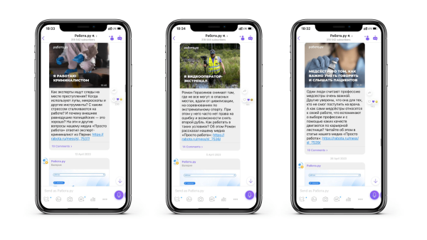 
                    300 тысяч активных подписчиков для «Работа.ру». Неочевидные каналы SMM на примере Viber            