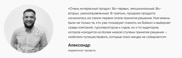 Кейс: как создать сайт турагентства за 35 дней и 300 тысяч рублей
Кейс: как создать сайт турагентства за 35 дней и 300 тысяч рублей