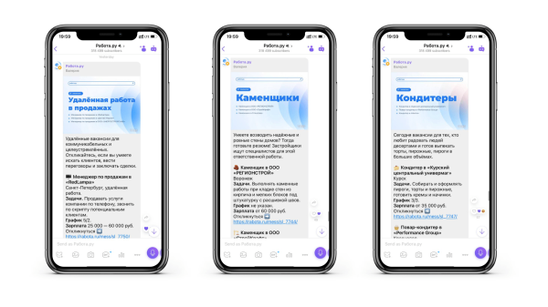 
                    300 тысяч активных подписчиков для «Работа.ру». Неочевидные каналы SMM на примере Viber            