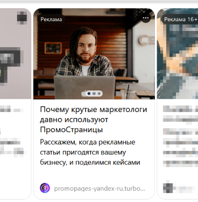
                    Как запустить ПромоСтраницы для застройщика и не слить бюджет на зевак. Рассказываем об ошибках и инсайтах            