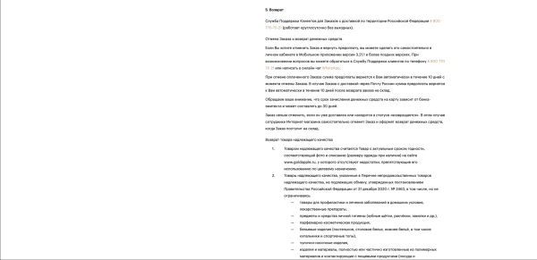 
                    CX-ПРОСВЕТ: как обходятся с клиентами в «Золотом Яблоке»            