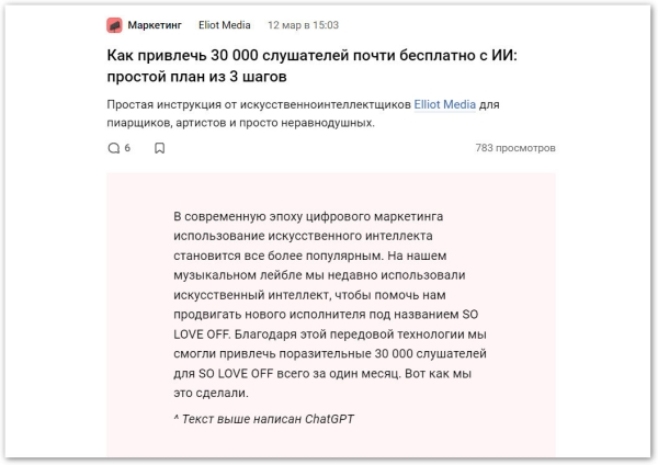 
                    Три неудачных кейса из рубрики Маркетинг: какие ошибки мешают авторам получать охваты и продавать на vc свои услуги            