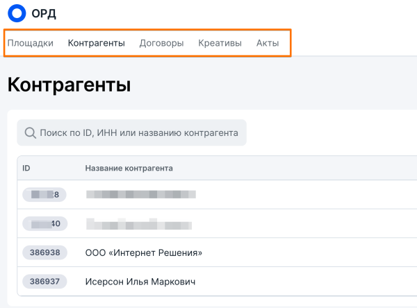 
                    Маркировка рекламы у блогеров: показываем на скриншотах, как не попасть на 500 000 рублей            