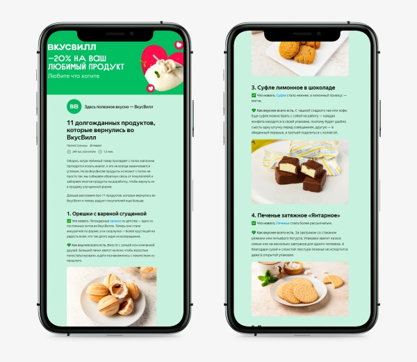 
                    Хватит выпускать скучные статьи в ПромоСтраницах и сливать бюджет. Смотрите, как публикуются профи            