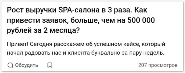 
                    Три неудачных кейса из рубрики Маркетинг: какие ошибки мешают авторам получать охваты и продавать на vc свои услуги            