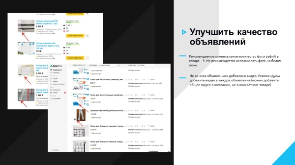 
                    Как спортмагазин получил +116% прибыли при продвижении на Авито с оплатой за клики            