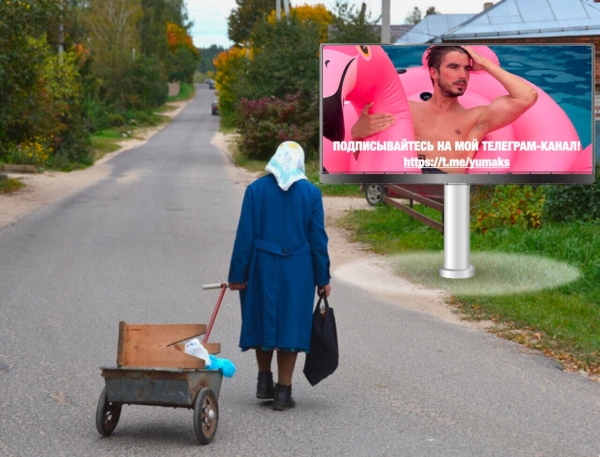 
                    Как я продвигаю Telegram-канал с помощью наружной рекламы в Урюпинске            