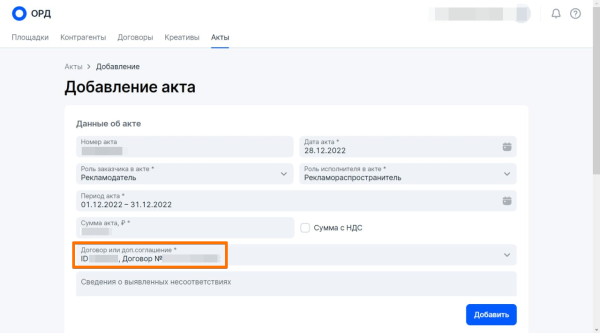 
                    Маркировка рекламы у блогеров: показываем на скриншотах, как не попасть на 500 000 рублей            