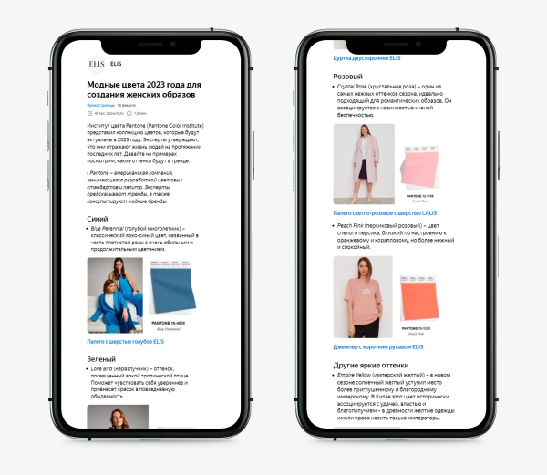 
                    Хватит выпускать скучные статьи в ПромоСтраницах и сливать бюджет. Смотрите, как публикуются профи            