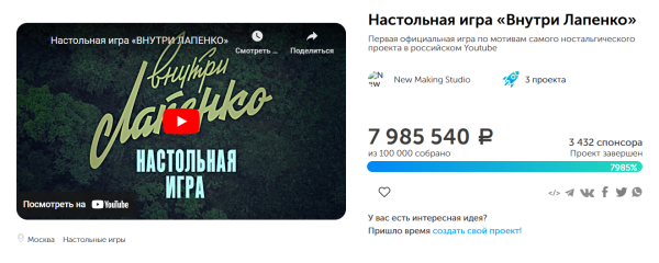 
                    Народное финансирование для настольных игр 2023 - что выбрать?            