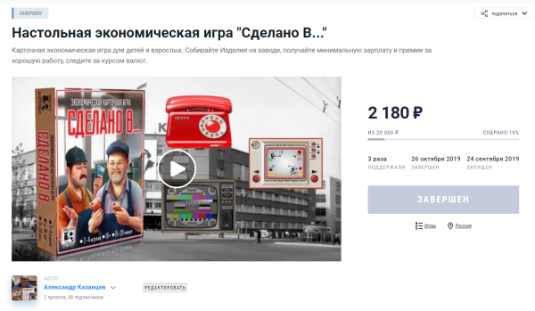 
                    Народное финансирование для настольных игр 2023 - что выбрать?            