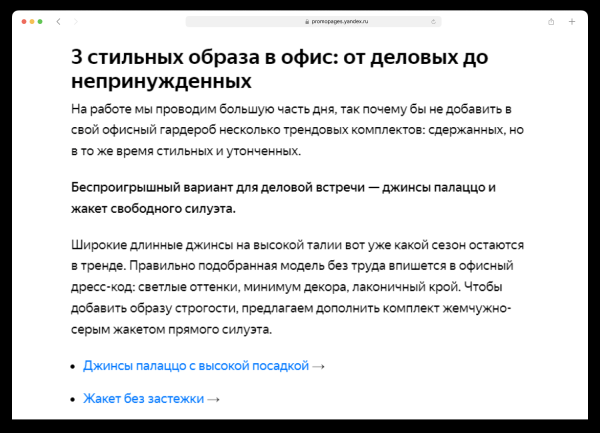 
                    Как использовать сезонный спрос, чтобы рассказывать о своих товарах и услугах            