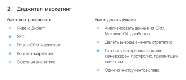 
                    Нанять маркетолога и не пожалеть об этом. Разбираем ТОП ошибок при найме сотрудников            