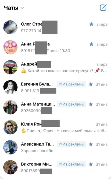 
                    КЕЙС: лиды на кухни/шкафы в Москве и МО            