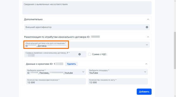 
                    Маркировка рекламы у блогеров: показываем на скриншотах, как не попасть на 500 000 рублей            