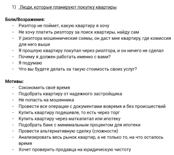 
                    Кейс: как с 0 запустить агентство недвижимости в Вк и получить 90 заявок по 691 руб в 2022 году            