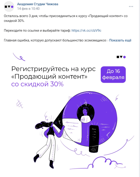 Как мотивировать аудиторию соцсетей покупать с помощью триггеров: практическое руководство с примерами             
                    Как мотивировать аудиторию соцсетей покупать с помощью триггеров: практическое руководство с примерами