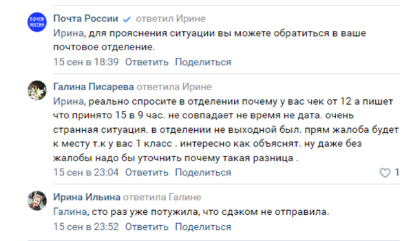 
                    Плохая репутация в Интернете: «мастер-класс» от «Почты России» и авиакомпании «Победа»            