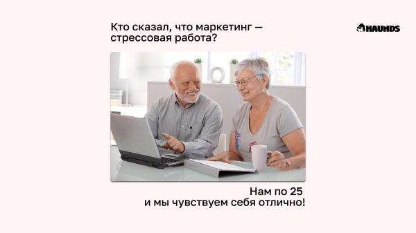 
                    Тревожность — естественное состояние маркетолога?            