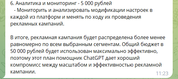 Мы наняли GPT-4 на должность маркетолога. Правда, только для эксперимента. И вот, что из этого получилось
Мы наняли GPT-4 на должность маркетолога. Правда, только для эксперимента. И вот, что из этого получилось