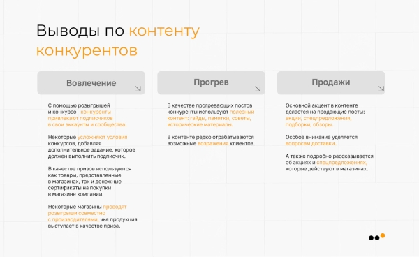 
                    Как сети магазинов электроники увеличить средний чек и продать на 11 миллионов рублей с ROMI 120 % с помощью ВКонтакте            