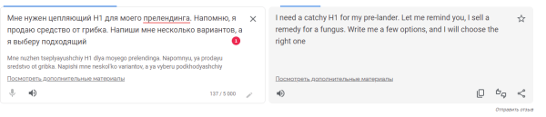 
                    Как собрать преленд с помощью нейросети без дизайнера, копирайтера и верстальщика            