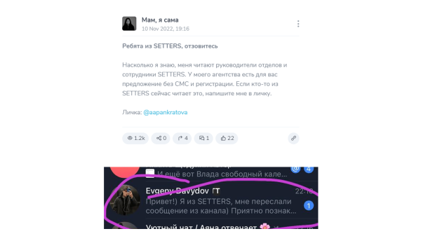 
                    Заработала 700 000 рублей и написала 1000 постов за полтора года — как я развиваю личный Telegram-канал            