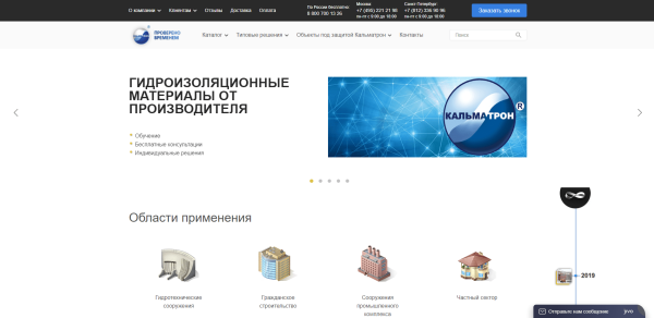 ТОП сайтов для продаж строительных сухих смесей: исследование веб-интегратора «Компот»             
                    ТОП сайтов для продаж строительных сухих смесей: исследование веб-интегратора «Компот»