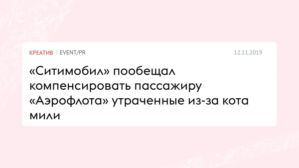 13 способов, как вашей компании получить упоминание в СМИ бесплатно
13 способов, как вашей компании получить упоминание в СМИ бесплатно