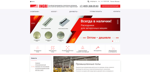 ТОП сайтов для продаж строительных сухих смесей: исследование веб-интегратора «Компот»             
                    ТОП сайтов для продаж строительных сухих смесей: исследование веб-интегратора «Компот»