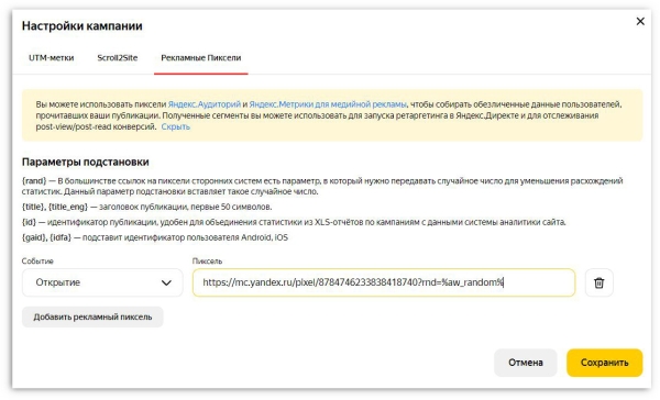 Какие инструменты подключить к рекламной статье, чтобы отследить лиды и конверсии             
                    Какие инструменты подключить к рекламной статье, чтобы отследить лиды и конверсии