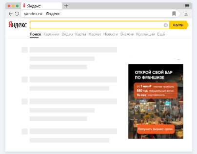 Кейс Яндекс Директ франшиза Бара. 80 заявок по 740 ₽
Кейс Яндекс Директ франшиза Бара. 80 заявок по 740 ₽