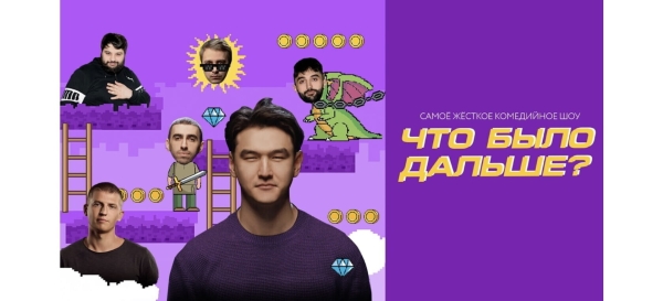 
                    Реалити «Строю агентство из региона». Цель: выручка 100 миллионов рублей в год            