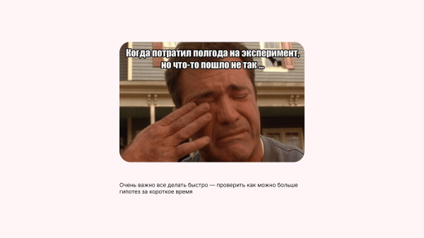 Тестирование гипотез для интернет-магазина — что, зачем, почему и как проверять. Делимся чек-листом базовых гипотез
Тестирование гипотез для интернет-магазина — что, зачем, почему и как проверять. Делимся чек-листом базовых гипотез